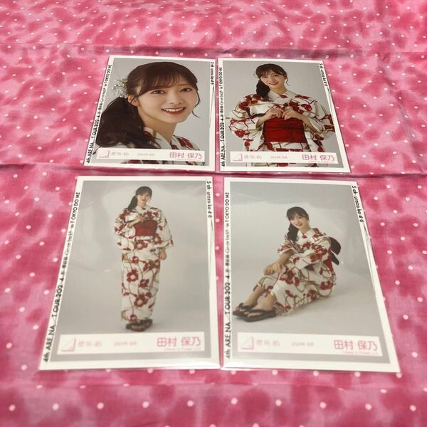 櫻坂46 生写真 田村保乃 コンプ