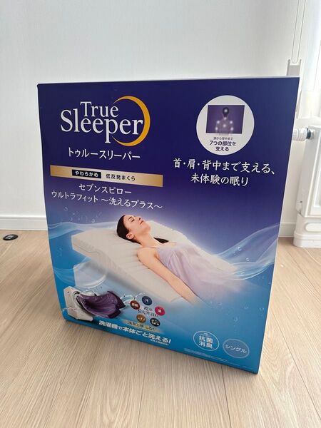 トゥルースリーパー セブンスピローウルトラフィット 洗えるプラス