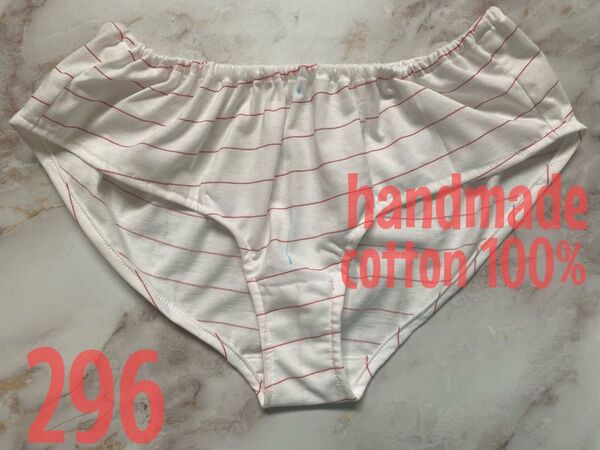 296ゆるパンツ 白綿100ニットフンティーふんどしショーツパンツ