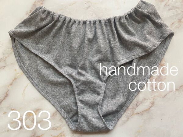 303ゆるパンツ 杢グレー綿系ニットフンティーふんどしショーツパンツ