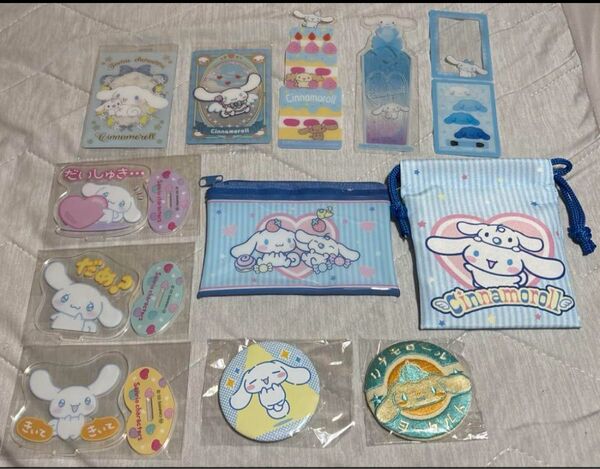 シナモロール グッズ まとめ売り