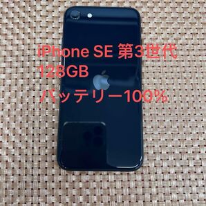 iPhone SE 第3世代 128 GB ミッドナイトSIMフリー【7874】