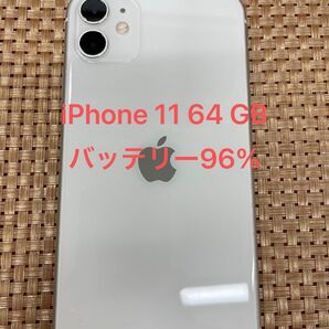 iPhone 11 64 GB ホワイトSIMフリー【2765】