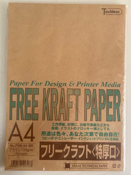 SAKAE テクニカルクラフトペーパー A4 45枚入