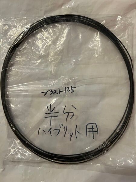 【ハイブリッド張り用に】バボラ RPMブラスト 1.25 【6mカット品】