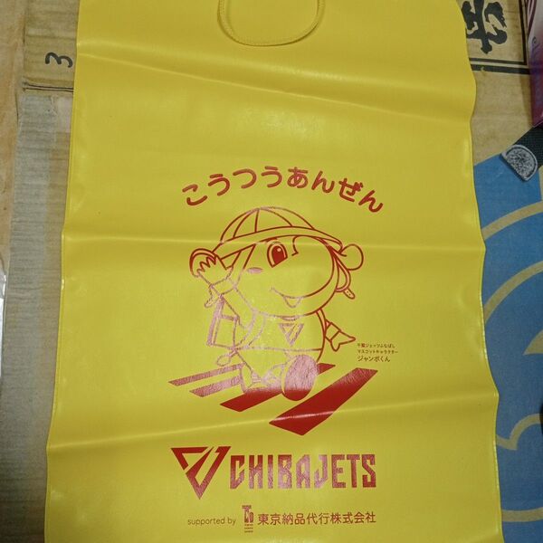 千葉ジェッツ 交通安全 エコバッグ