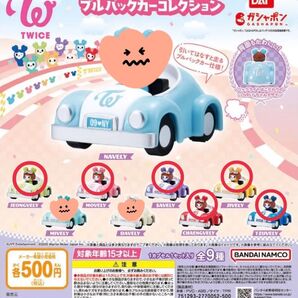 TWICE LOVELYS ガチャ プルバックカー 6種セット