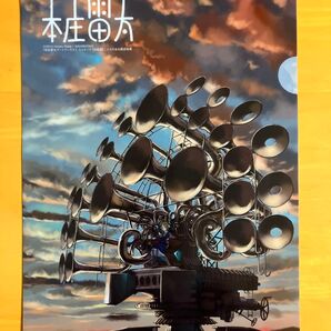 A4クリアファイル 本庄雷太