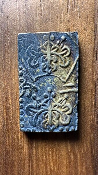 明治二分判金 明治二分金 古銭