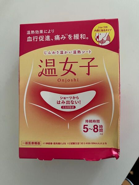 生理痛緩和のカイロ