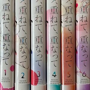 ※即購入不可※ カラダ、重ねて、重なって 1〜6巻/iko