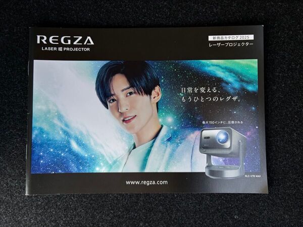 REGZA レーザープロジェクター カタログ 目黒蓮