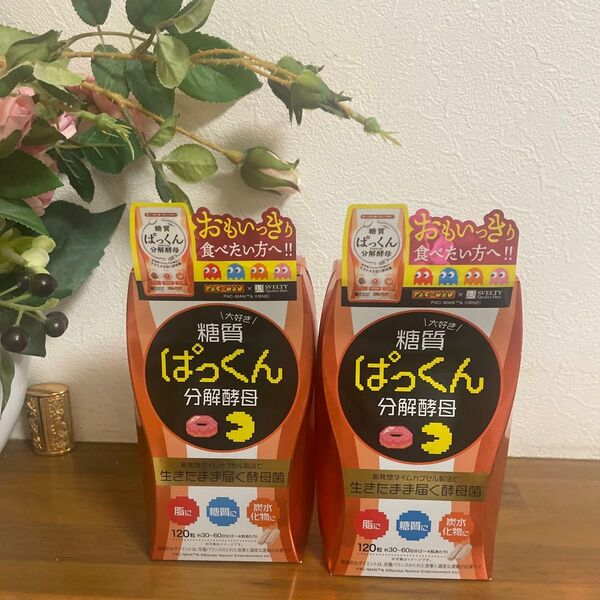 【パックマンコラボ】 スベルティ ぱっくん分解酵母 120粒 ×2個セット (約30〜60日分) ×2箱