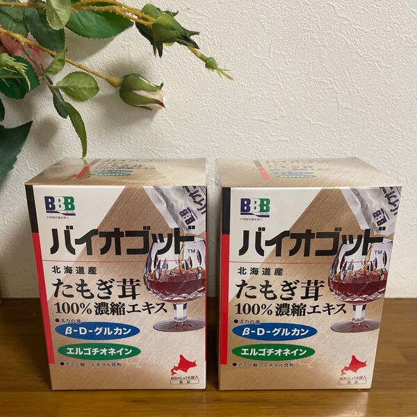 バイオゴット 北海道産たもぎ茸100%濃縮エキス 40ml ×14 ×2箱セット