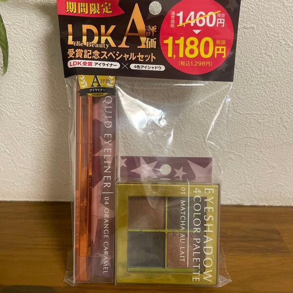 エトワルローズ 4色アイシャドウ 01マッチャオレ +04 オレンジキャラメル アイライナー ウォータープルーフ
