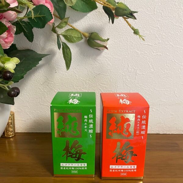 国産梅エキス 純梅エキス 95gムメフラール含有×1個 + 国産梅エキス 純梅エキス粒 90g (450粒)ムメフラール含有×1個