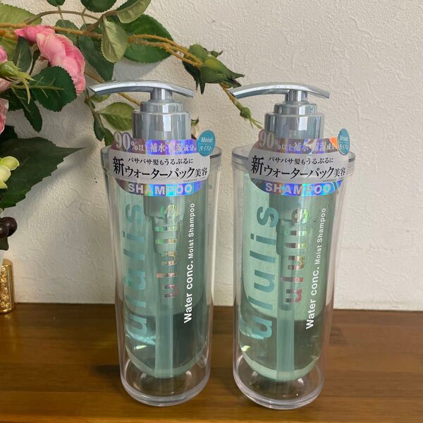 ウルリス ウォーターコンク モイストシャンプー ポンプ 340ml×2個セット