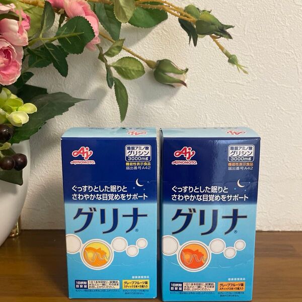味の素 睡眠サプリメント グリナ スティック3本×5個入 ×2箱セット グレープフルーツ味 (賞味期限2025.7月 30本 )