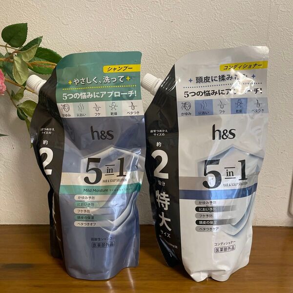 h&s 5in1 マイルドモイスチャー シャンプー 詰め替え 用 560g×1個 +コンディショナー 詰め替え 560g×1個