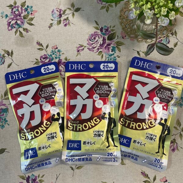 DHC マカ ストロング 20日分 60粒×3個セット 60日分