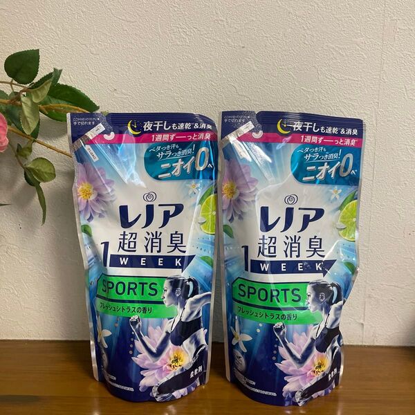 レノア超消臭1WEEK スポーツ フレッシュシトラスの香り 柔軟剤 詰替用 370ml ×2個セット 柔軟剤 詰め替え