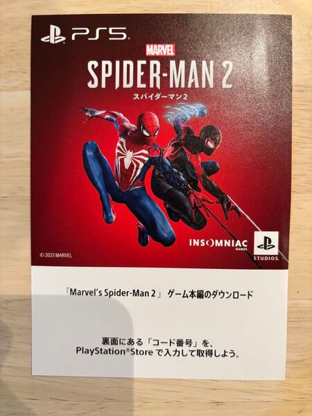 PS5 スパイダーマン2 Spider-Man2 プロダクトコード ゲーム コード通知