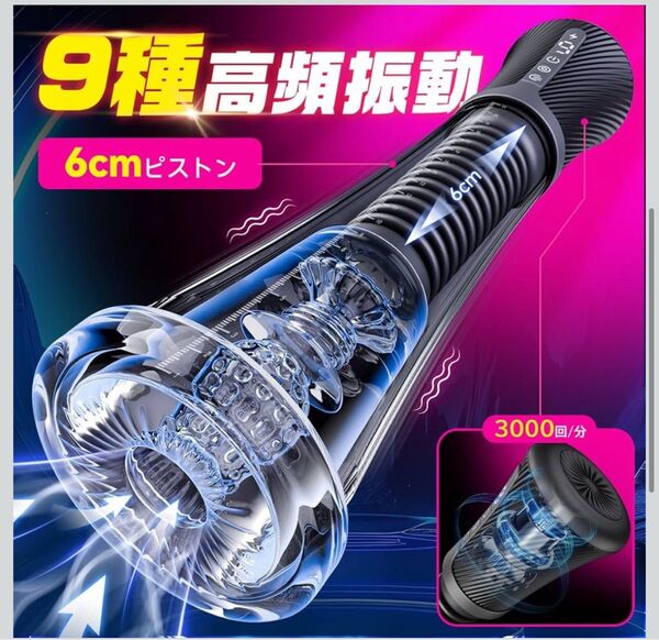 【業界初!3in1新時代】【9種爆振&5種驚きの吸引力&4Dキツキツの極上構造!&アプリ遠隔操作&静音&温冷プレイ】