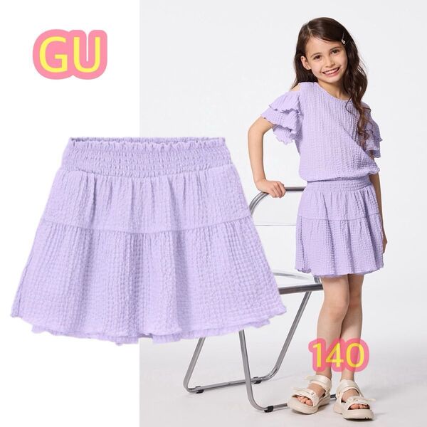 GU シャーリングティアードキュロット スカート パープル 140cm 女の子 ウエストゴム 新品未使用品