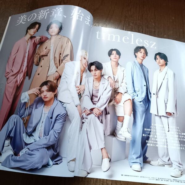 MAQUIA マキア 7月号 雑誌のみ timelesz
