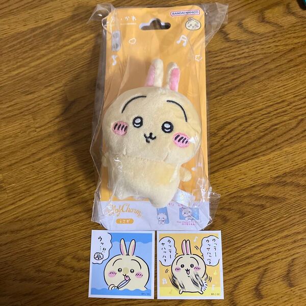 ちいかわ うさぎ プレイチャーム ステッカー シール ぬいぐるみ マスコット まとめ売り
