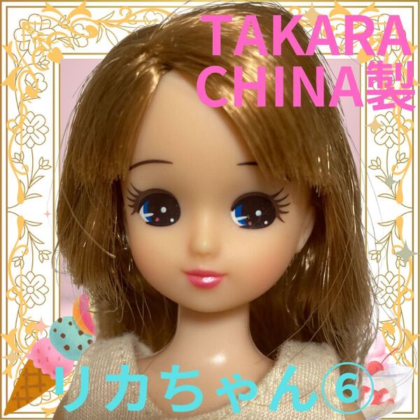 TAKARA CHINA製/リカちゃん本体⑥/香山リカミディアムヘア/着せ替え人形/カスタム用/ドール/玩具/おもちゃ/女の子青目