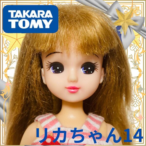 タカラトミー製/リカちゃん本体14/スタンダードモデル/香山リカ/着せ替え人形/女の子/玩具/おもちゃ/ドールカスタム用セミロング