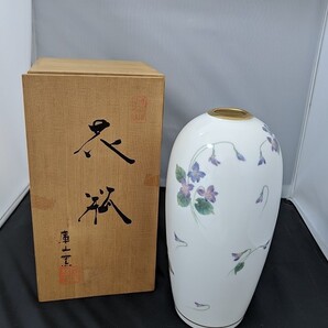 【送料無料】A205 新品未使用 保管品 アンティーク スミレ 菫 すみれ 庫山窯 金彩 花瓶 フラワーベース お花 植物 彩磁