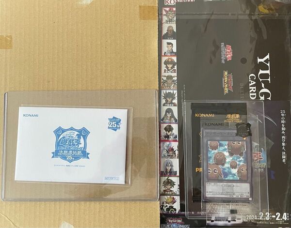 【新品】 遊戯王 青眼の白龍 決闘者伝説 25th クリボートークン プロモ パック セット / ブルーアイズ 東京ドーム