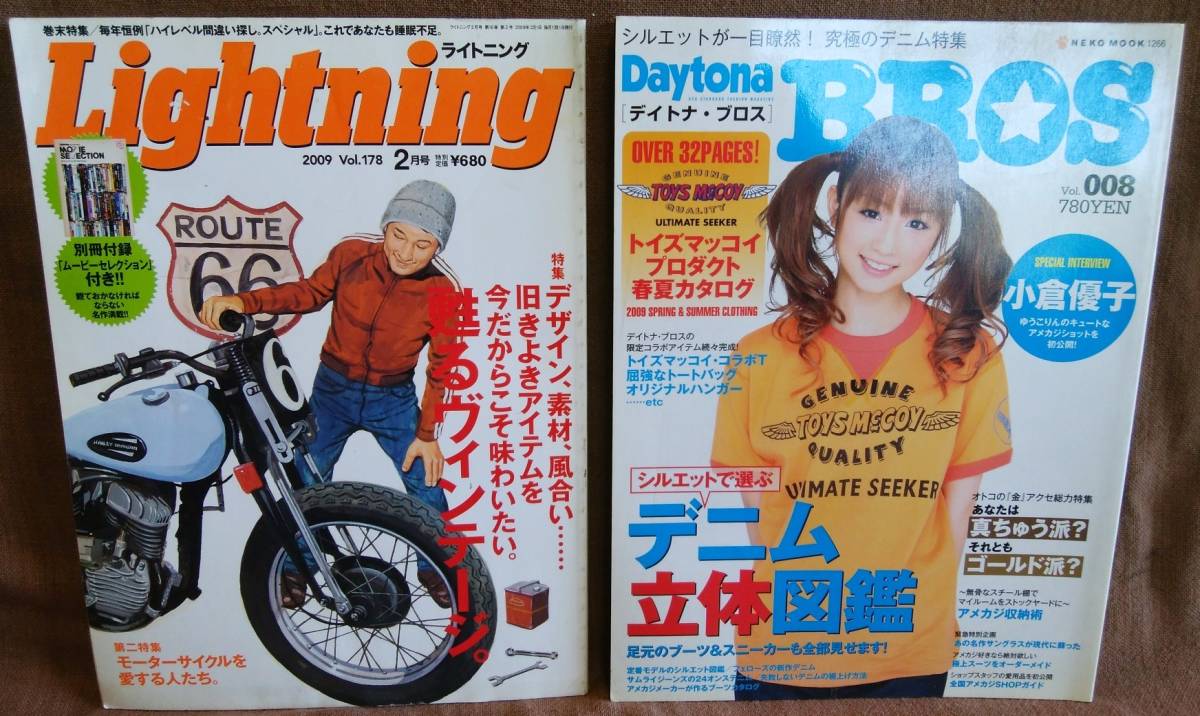 2025年最新】Yahoo!オークション -付録デイトナブロスの中古品 2025年最新】Yahoo!オークション -付録デイトナブロスの中古品