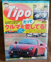 Tipo カーマガジン ティーポ 2009年 平成21年 3月号 NO.237 ケーターハム スーパーセヴン ロータス ルノー スポール スピダー FIAT500_画像1