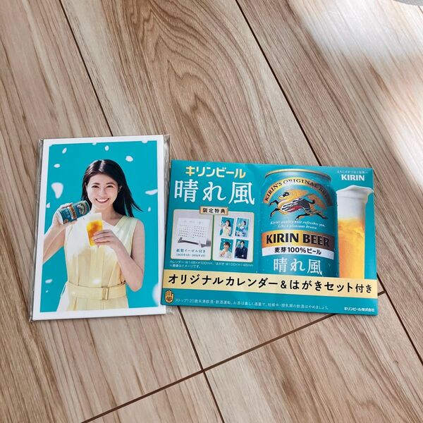 晴れ風 限定特典 オリジナルカレンダー & はがきセット