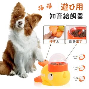 知育給餌器 ペット 犬 猫 フードディスペンサー おやつ 飛び出す 早食い防止 訓練 ペット知育 餌入れ おもちゃ