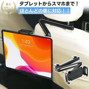 車 車載 後部座席 タブレットホルダー 3段式 ipad ホルダー 車用 ヘッドレスト スマホホルダー 車載ホルダー