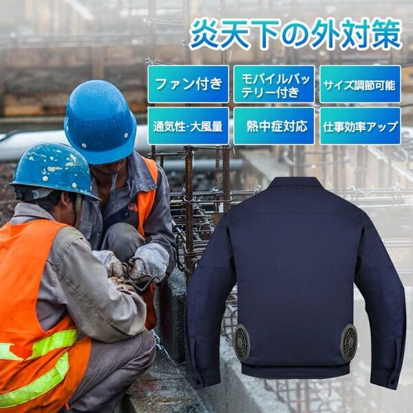 作業服 30000mAhバッテリー付属 パワフル 3段階風量調節可 大風量 3D立体循環送風 肌寒い サイズ調節可 通気性 薄型