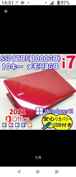 Windows11 Core i7 SSD 1TB ノートパソコン