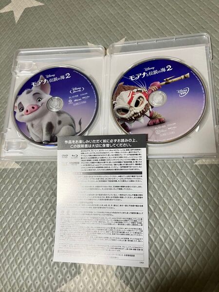 【全部セット】モアナと伝説の海2 ブルーレイ+DVDセット 25/4/16発売