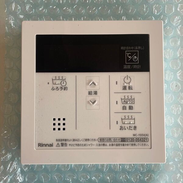 Rinnai MC-155V 台所リモコン 給湯器