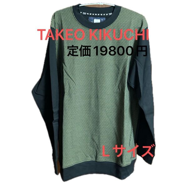 TAKEO KIKUCHI 長袖カットソー メンズ サイズLサイズ新品未使用