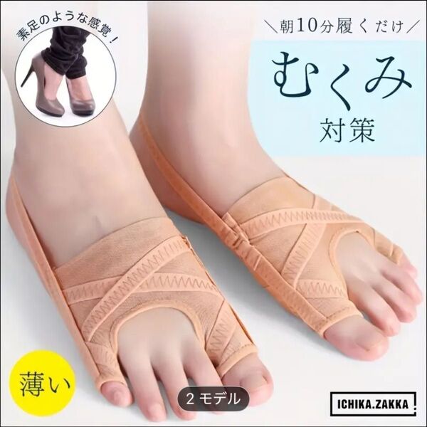 外反母趾 内反小趾 対策 サポーター 矯正 むくみ対策 Sサイズ通気性 メッシュ