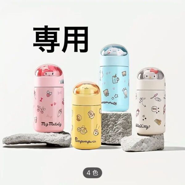 【新品未使用】水筒 シナモン キティかわいいキャラクター 280ml ステンレススチール断熱タンブラー - 手洗いのみ、蓋付き