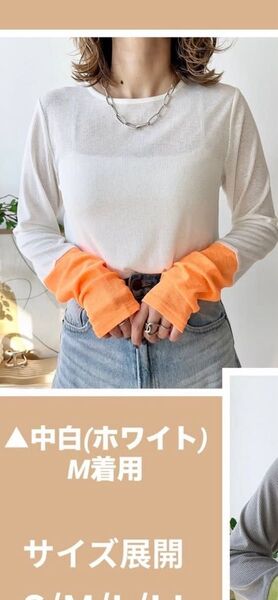 しまむら mayo aquaist シアー配色プルオーバー ホワイト Lサイズ