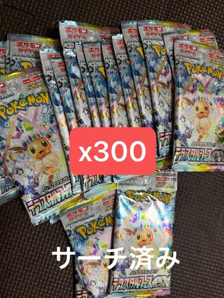 ポケモンカード テラスタルフェスexのサーチ済み300パック