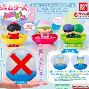 ミルモでポン! ジェムリーズ 3点セット