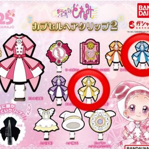 おジャ魔女どれみ カプセルヘアクリップ 2点セット